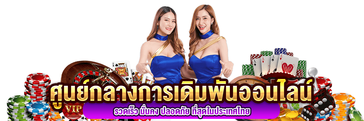 LUGA777 เว็บพนันระดับพรีเมียมที่ครองใจนักเดิมพันไทย